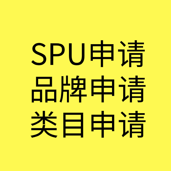 镇海类目新增